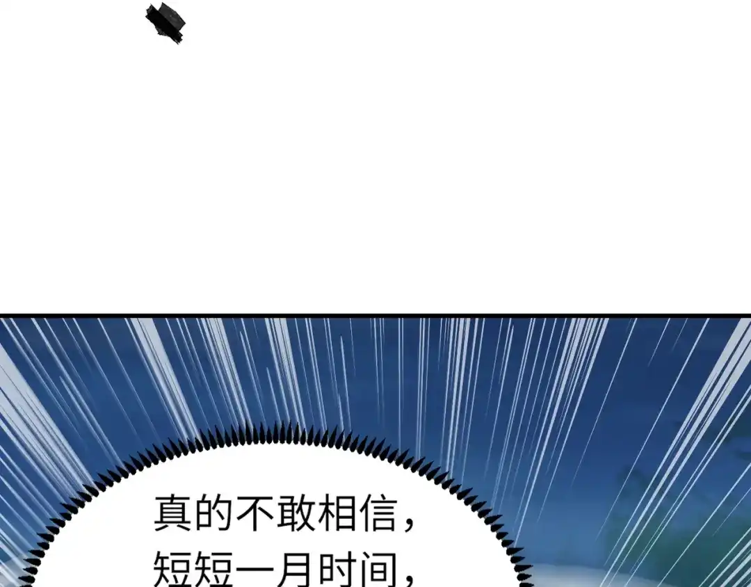 全民御灵：我的灵宠是女僵尸 第14话 这直男真是让人头大啊！ 第87页