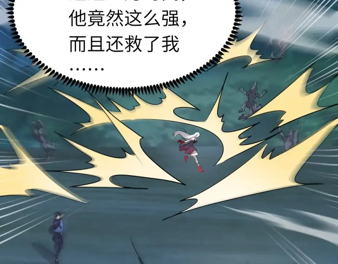全民御灵：我的灵宠是女僵尸 第14话 这直男真是让人头大啊！ 第88页