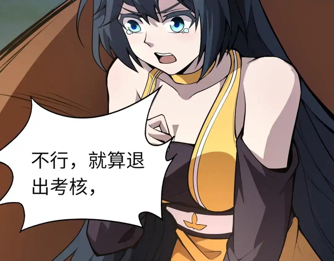 全民御灵：我的灵宠是女僵尸 第14话 这直男真是让人头大啊！ 第9页