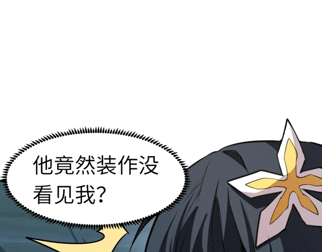 全民御灵：我的灵宠是女僵尸 第14话 这直男真是让人头大啊！ 第91页