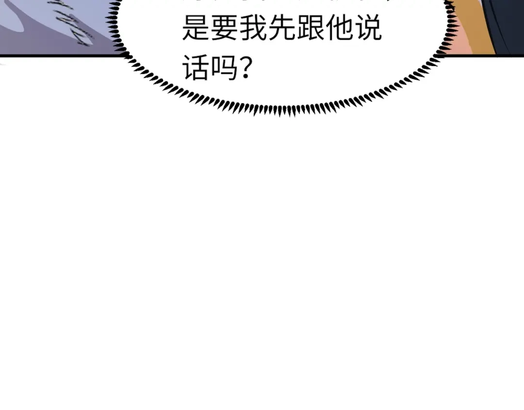 全民御灵：我的灵宠是女僵尸 第14话 这直男真是让人头大啊！ 第93页