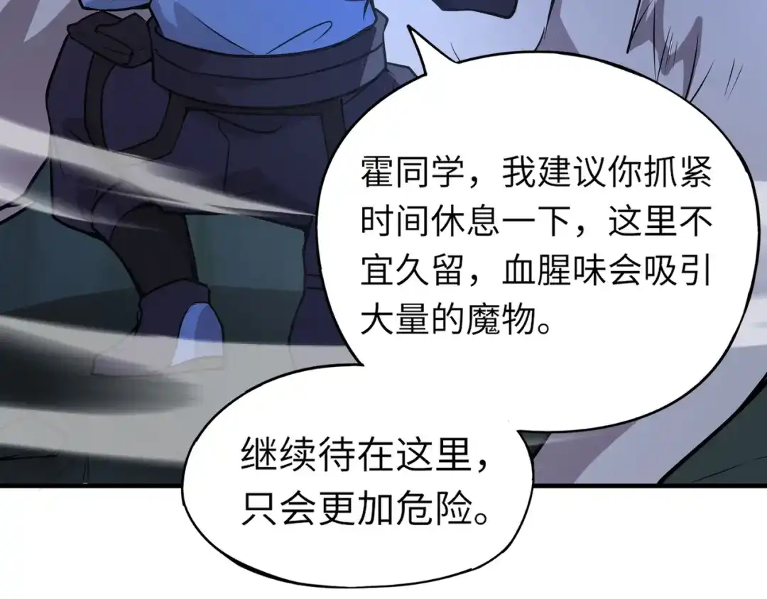 全民御灵：我的灵宠是女僵尸 第14话 这直男真是让人头大啊！ 第96页