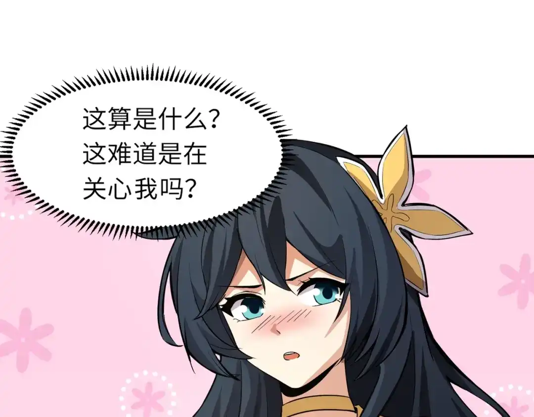 全民御灵：我的灵宠是女僵尸 第14话 这直男真是让人头大啊！ 第98页