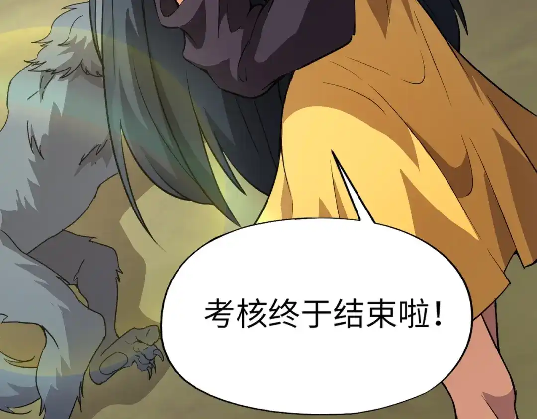 全民御灵：我的灵宠是女僵尸 第15话 第二阶段考核，我要看看你的实力！ 第106页