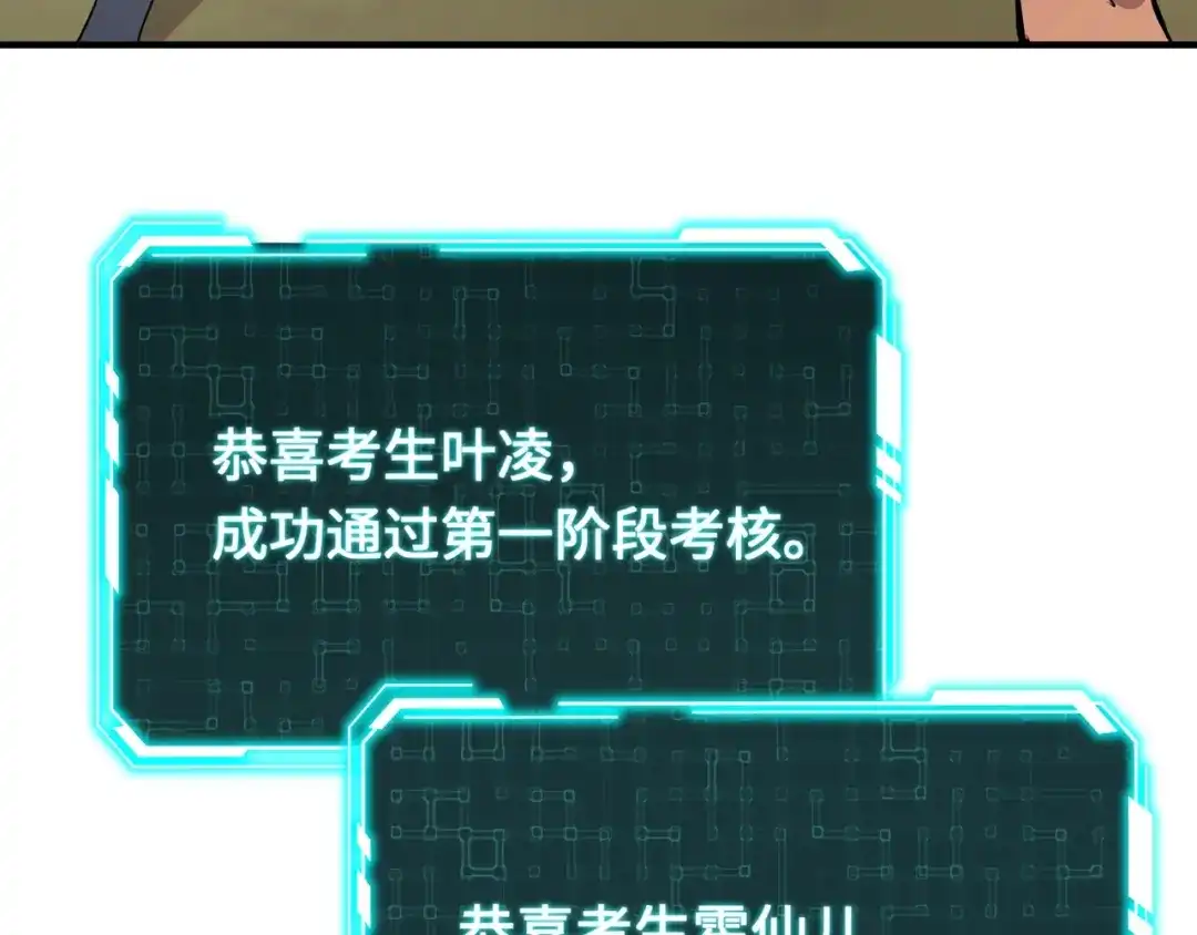 全民御灵：我的灵宠是女僵尸 第15话 第二阶段考核，我要看看你的实力！ 第107页