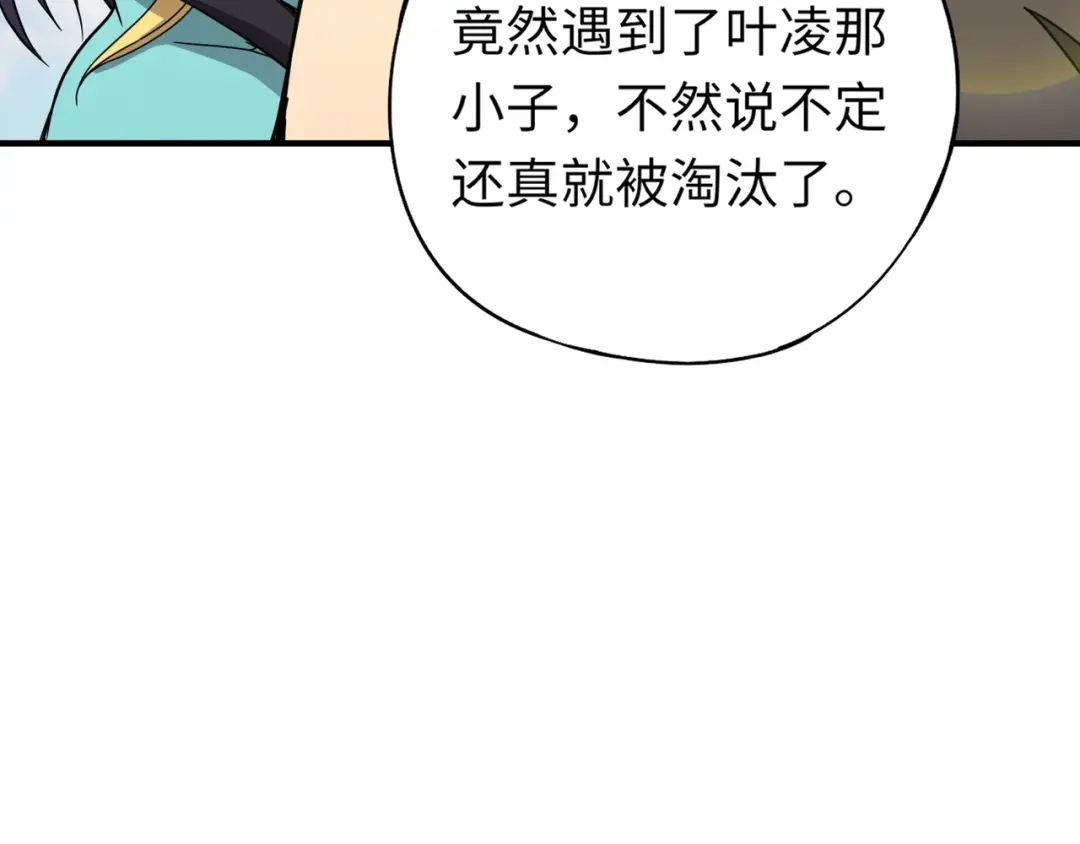 全民御灵：我的灵宠是女僵尸 第15话 第二阶段考核，我要看看你的实力！ 第11页