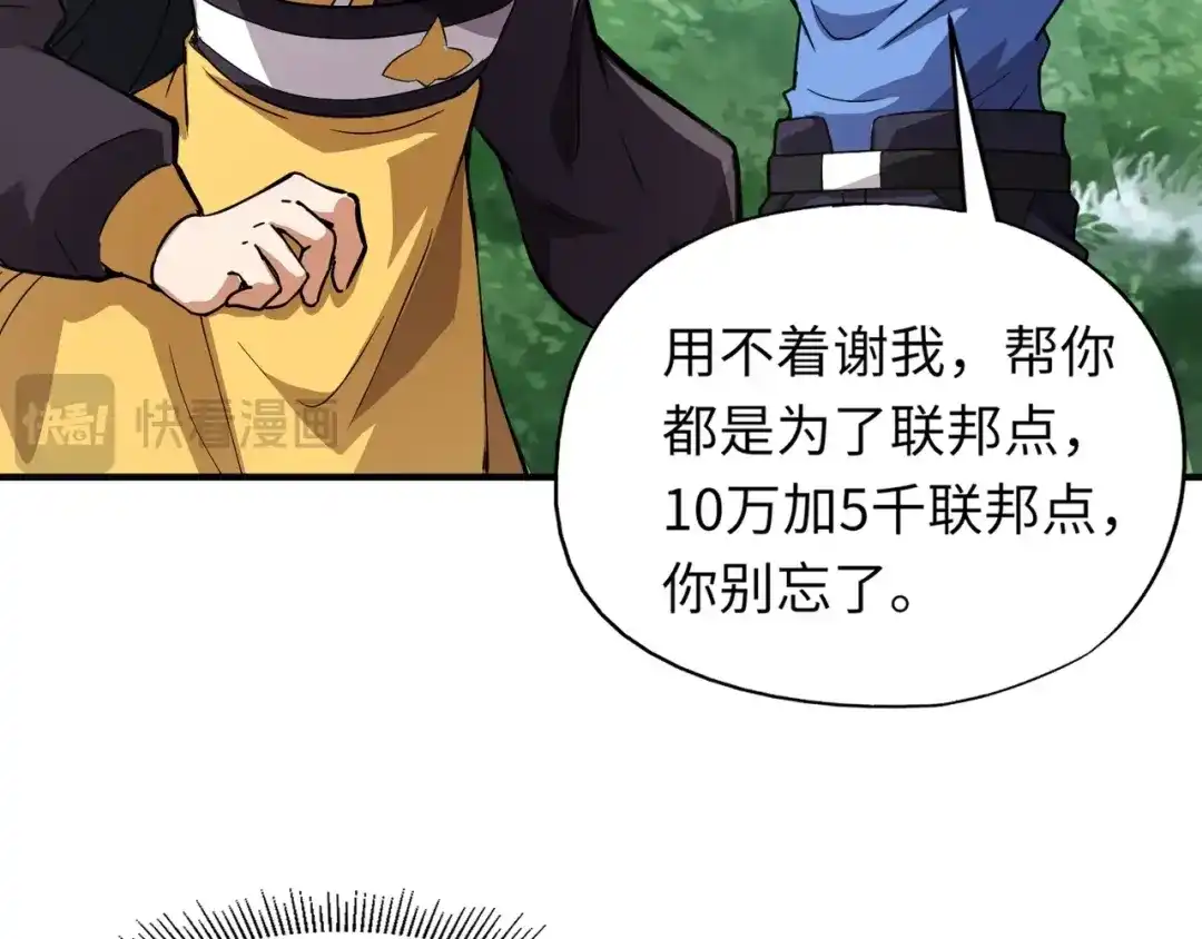 全民御灵：我的灵宠是女僵尸 第15话 第二阶段考核，我要看看你的实力！ 第110页