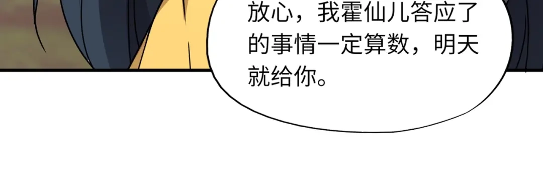 全民御灵：我的灵宠是女僵尸 第15话 第二阶段考核，我要看看你的实力！ 第113页