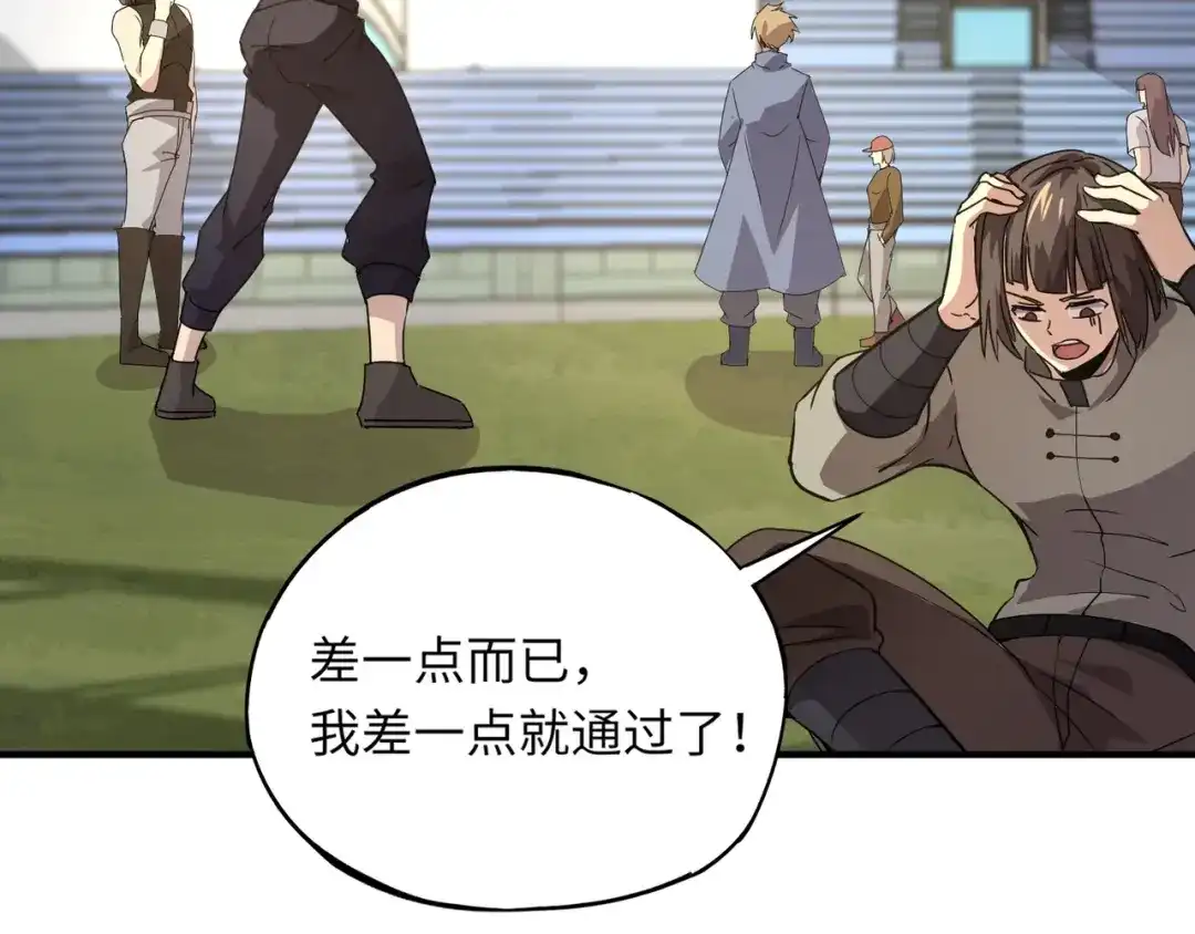 全民御灵：我的灵宠是女僵尸 第15话 第二阶段考核，我要看看你的实力！ 第119页