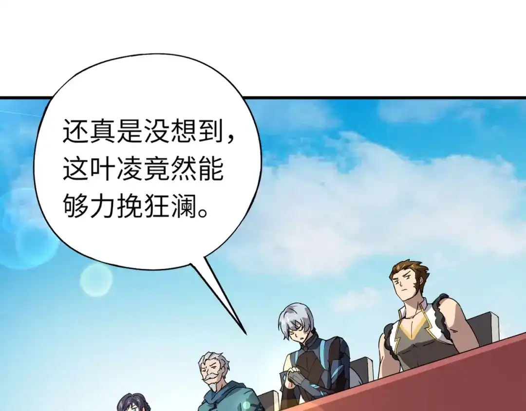 全民御灵：我的灵宠是女僵尸 第15话 第二阶段考核，我要看看你的实力！ 第12页