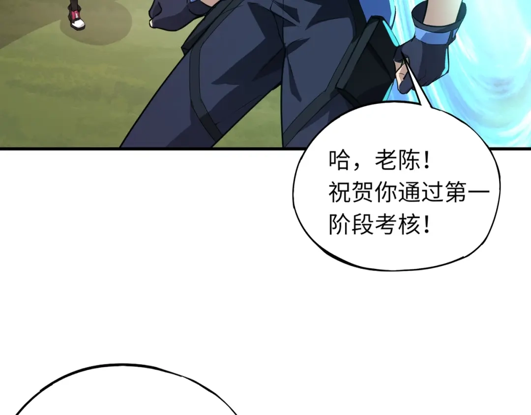全民御灵：我的灵宠是女僵尸 第15话 第二阶段考核，我要看看你的实力！ 第122页