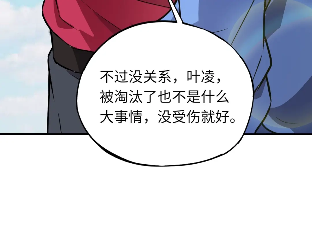 全民御灵：我的灵宠是女僵尸 第15话 第二阶段考核，我要看看你的实力！ 第125页