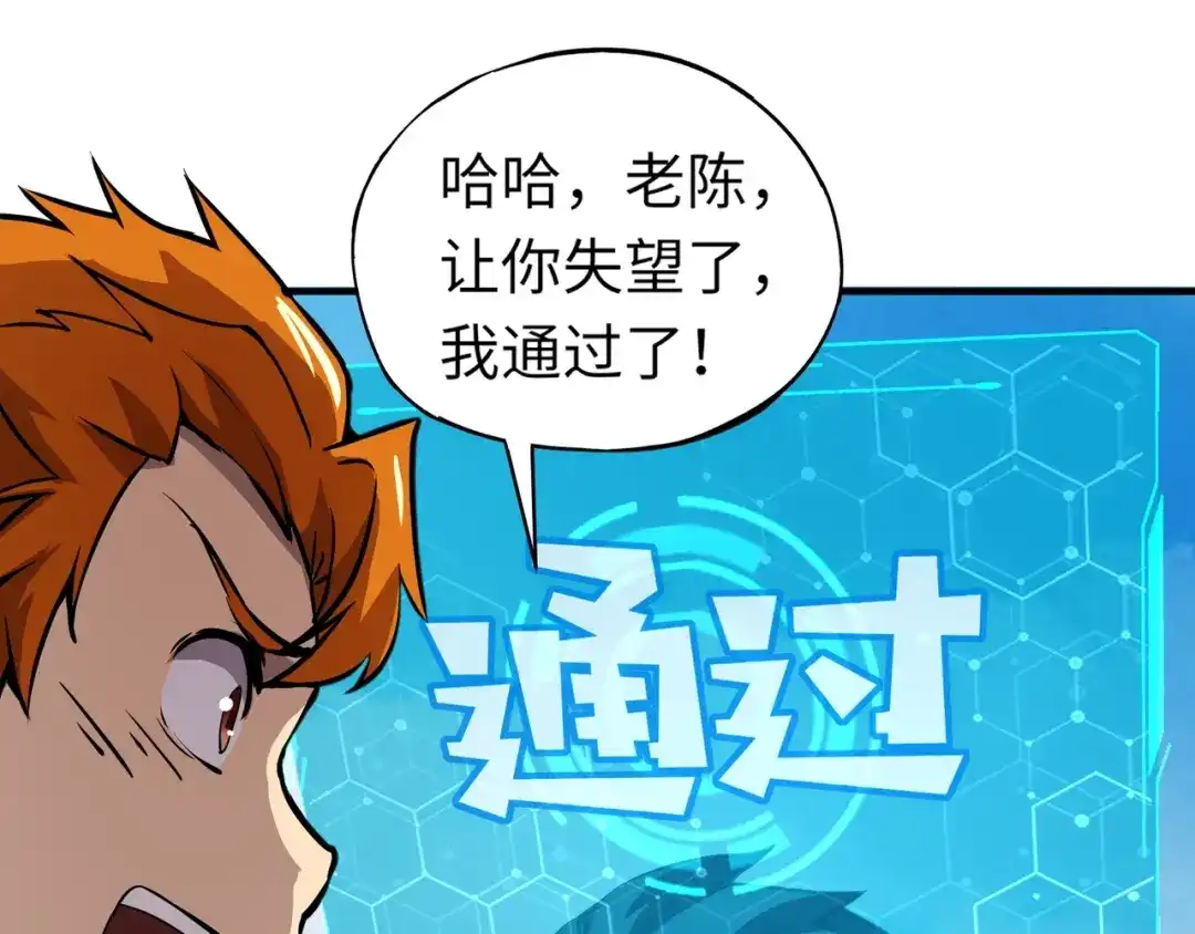 全民御灵：我的灵宠是女僵尸 第15话 第二阶段考核，我要看看你的实力！ 第126页
