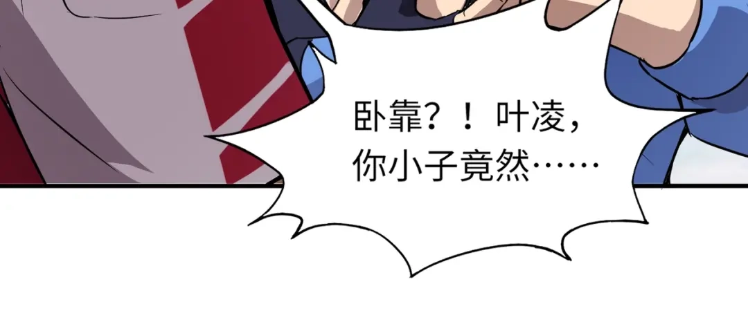 全民御灵：我的灵宠是女僵尸 第15话 第二阶段考核，我要看看你的实力！ 第128页