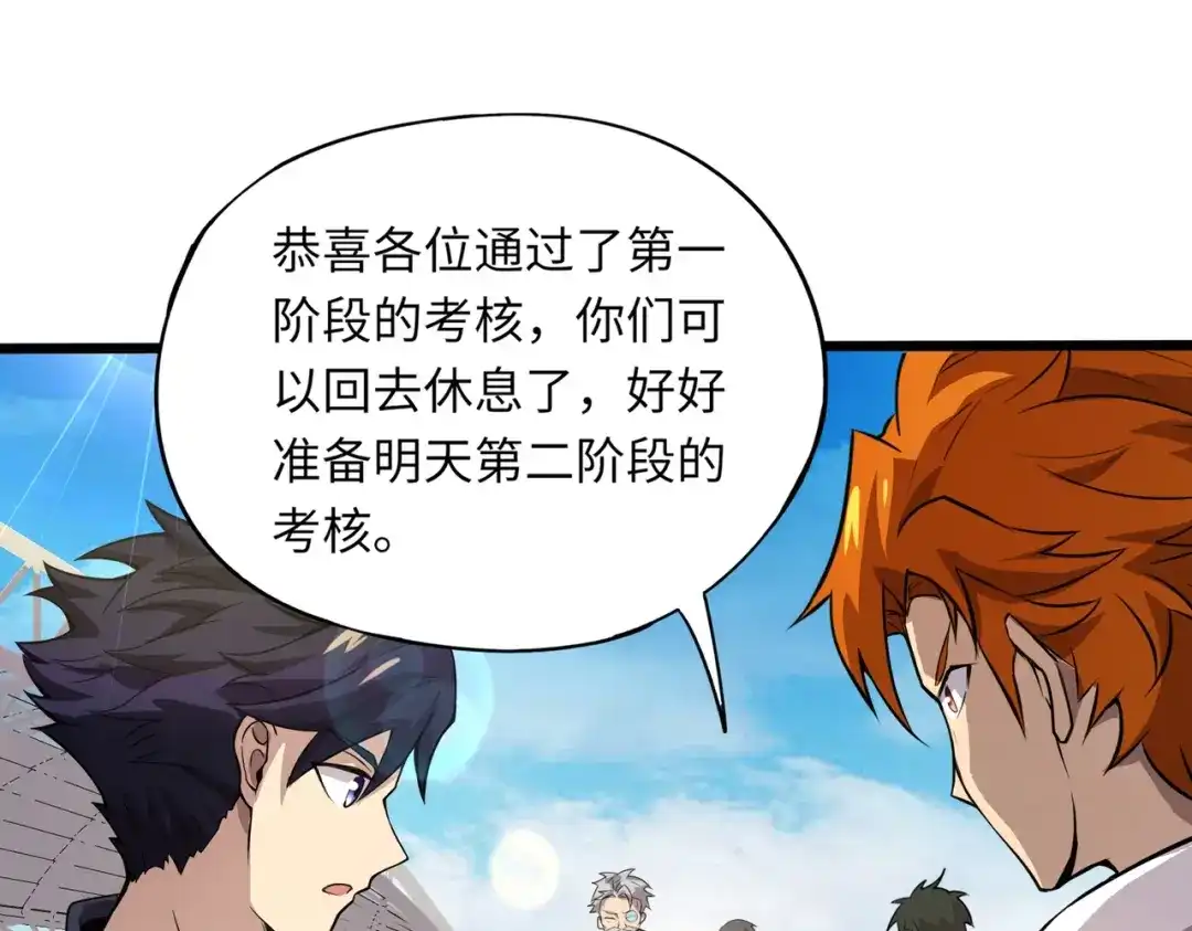 全民御灵：我的灵宠是女僵尸 第15话 第二阶段考核，我要看看你的实力！ 第129页