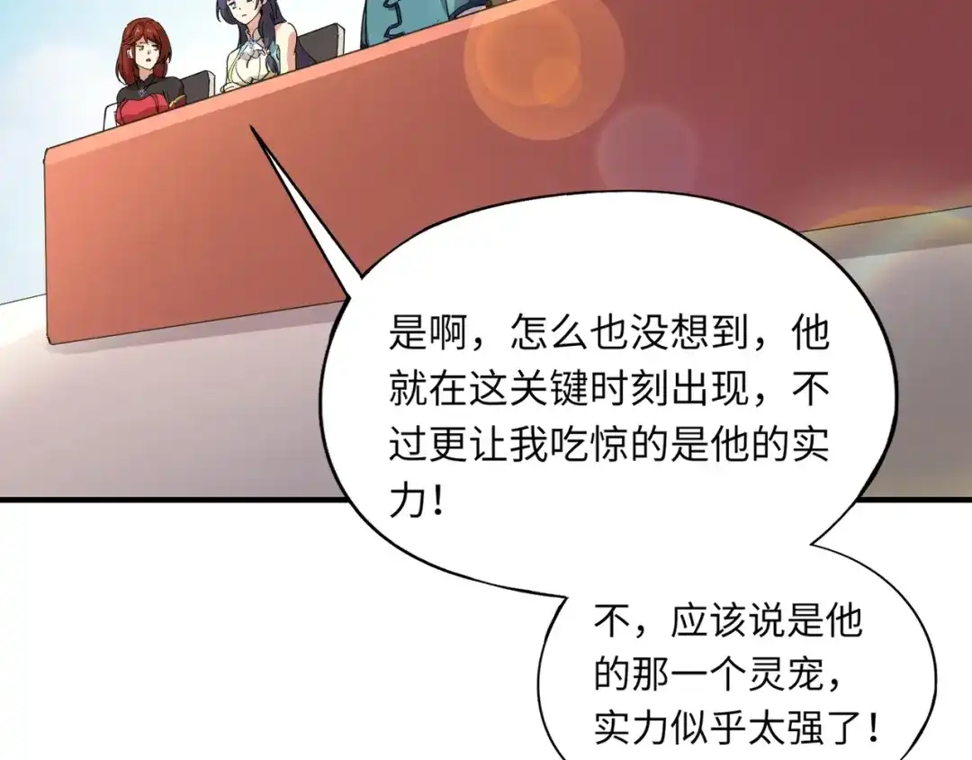 全民御灵：我的灵宠是女僵尸 第15话 第二阶段考核，我要看看你的实力！ 第13页