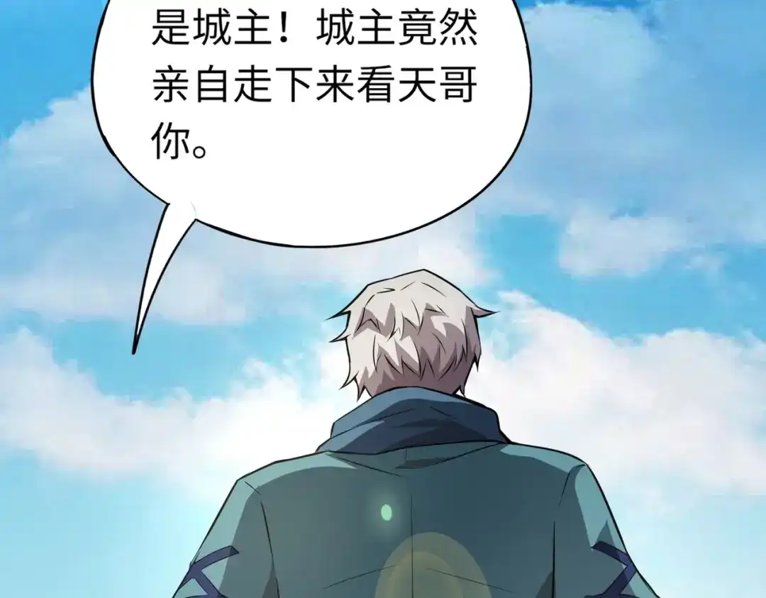 全民御灵：我的灵宠是女僵尸 第15话 第二阶段考核，我要看看你的实力！ 第132页