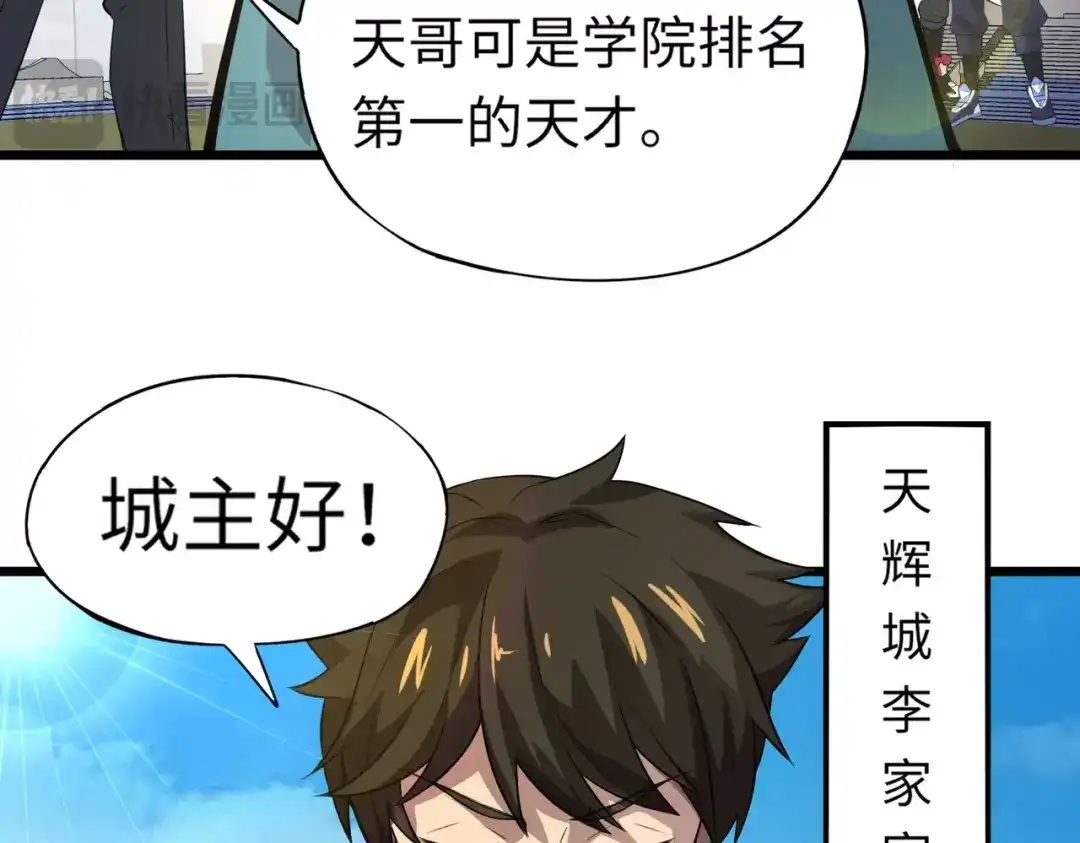 全民御灵：我的灵宠是女僵尸 第15话 第二阶段考核，我要看看你的实力！ 第134页
