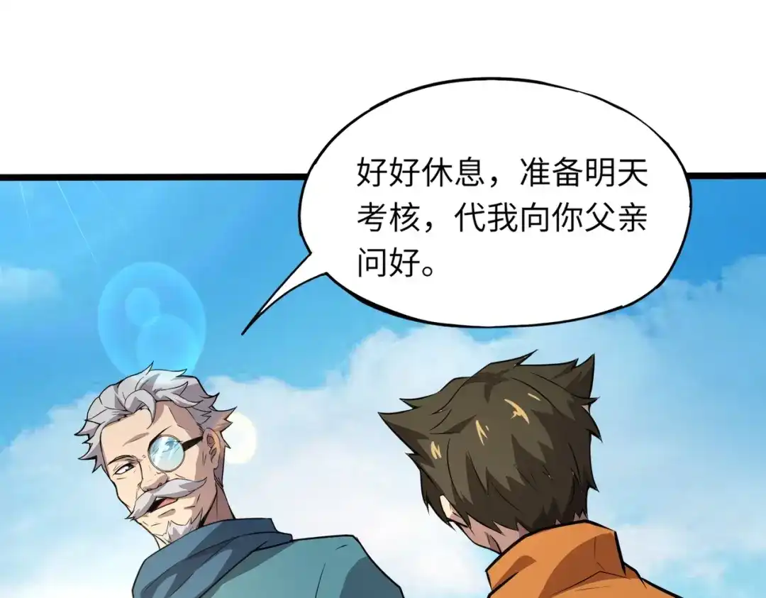 全民御灵：我的灵宠是女僵尸 第15话 第二阶段考核，我要看看你的实力！ 第137页