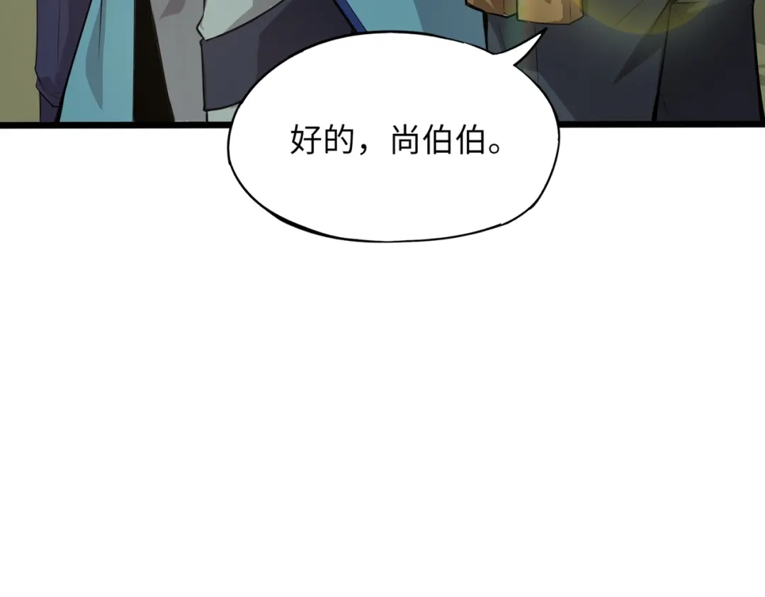 全民御灵：我的灵宠是女僵尸 第15话 第二阶段考核，我要看看你的实力！ 第139页