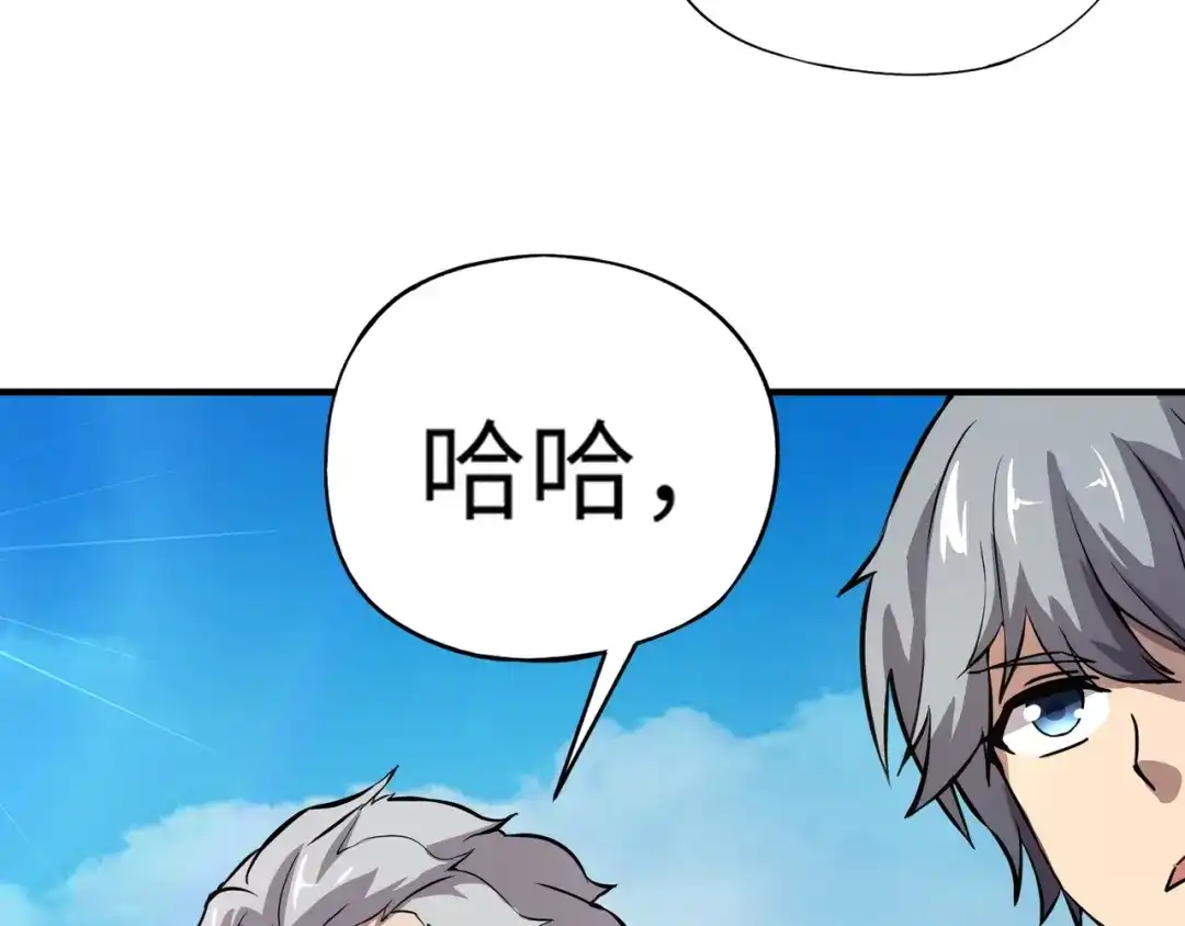 全民御灵：我的灵宠是女僵尸 第15话 第二阶段考核，我要看看你的实力！ 第14页