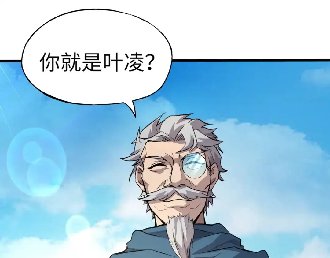 全民御灵：我的灵宠是女僵尸 第15话 第二阶段考核，我要看看你的实力！ 第140页