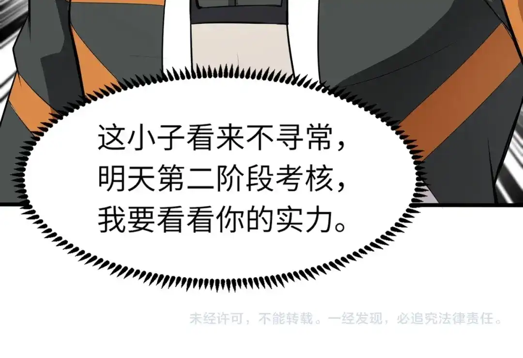 全民御灵：我的灵宠是女僵尸 第15话 第二阶段考核，我要看看你的实力！ 第156页