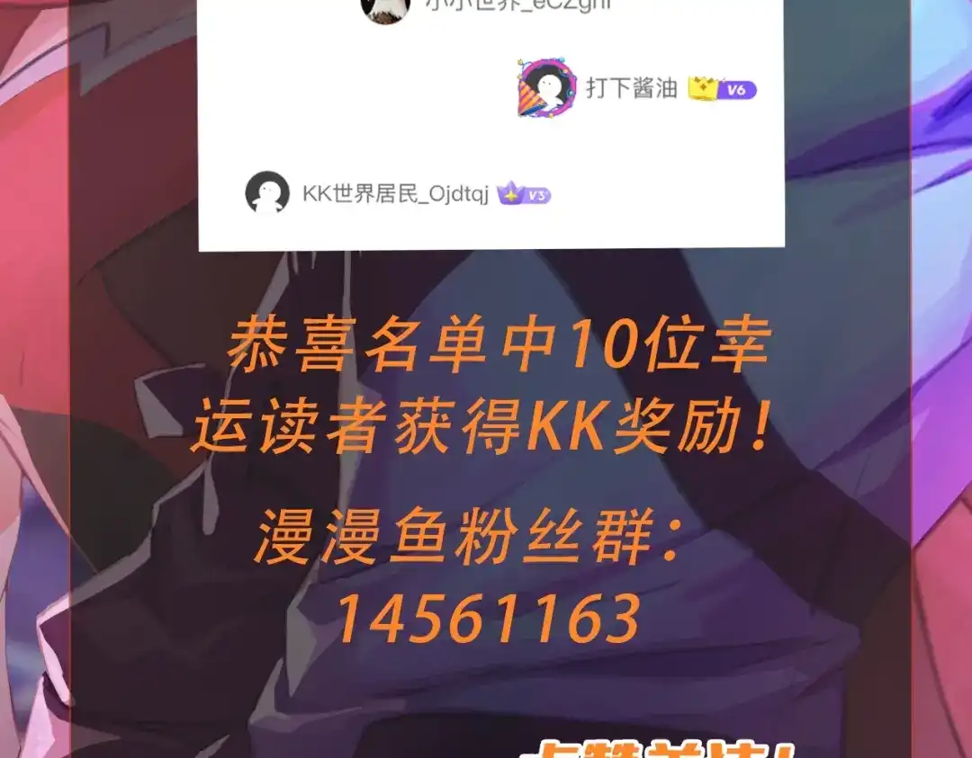 全民御灵：我的灵宠是女僵尸 第15话 第二阶段考核，我要看看你的实力！ 第159页