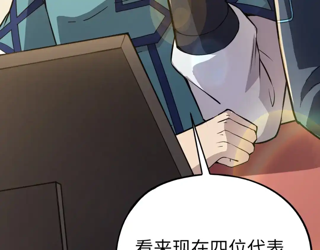 全民御灵：我的灵宠是女僵尸 第15话 第二阶段考核，我要看看你的实力！ 第16页