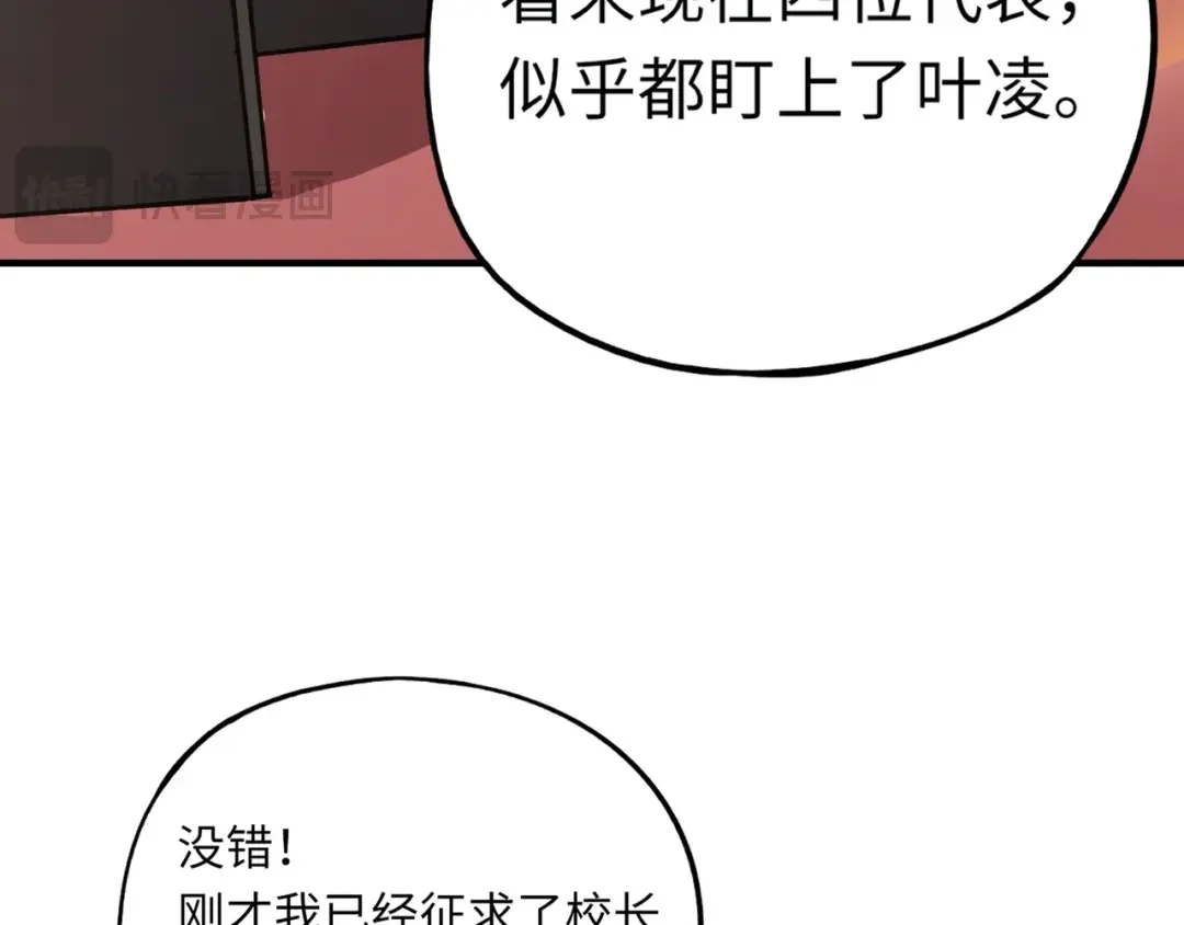 全民御灵：我的灵宠是女僵尸 第15话 第二阶段考核，我要看看你的实力！ 第17页