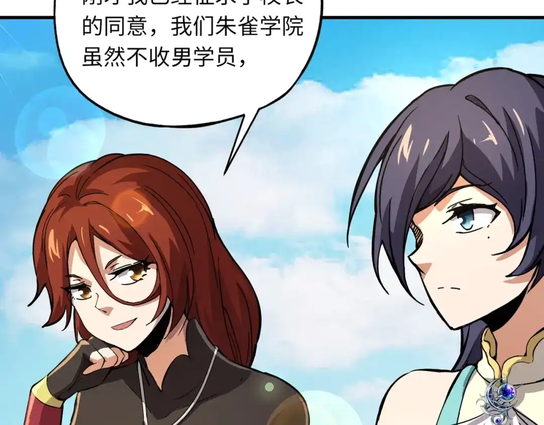 全民御灵：我的灵宠是女僵尸 第15话 第二阶段考核，我要看看你的实力！ 第18页