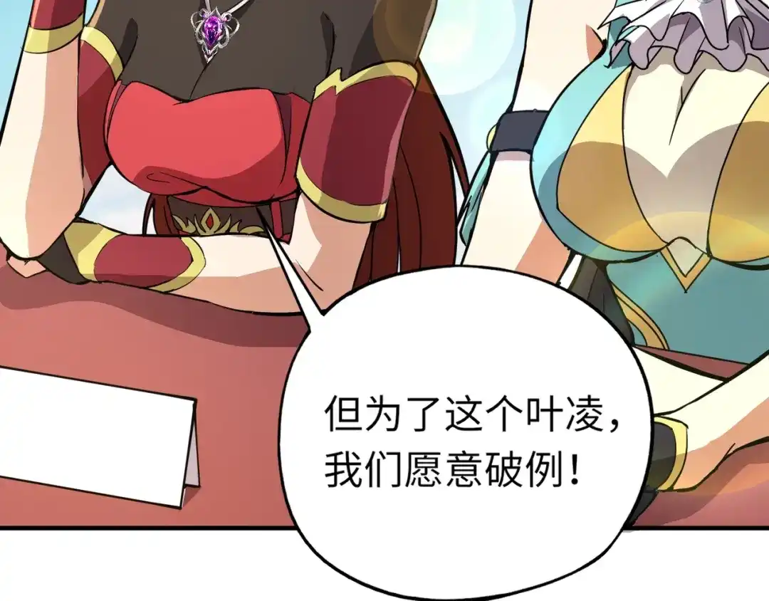 全民御灵：我的灵宠是女僵尸 第15话 第二阶段考核，我要看看你的实力！ 第19页