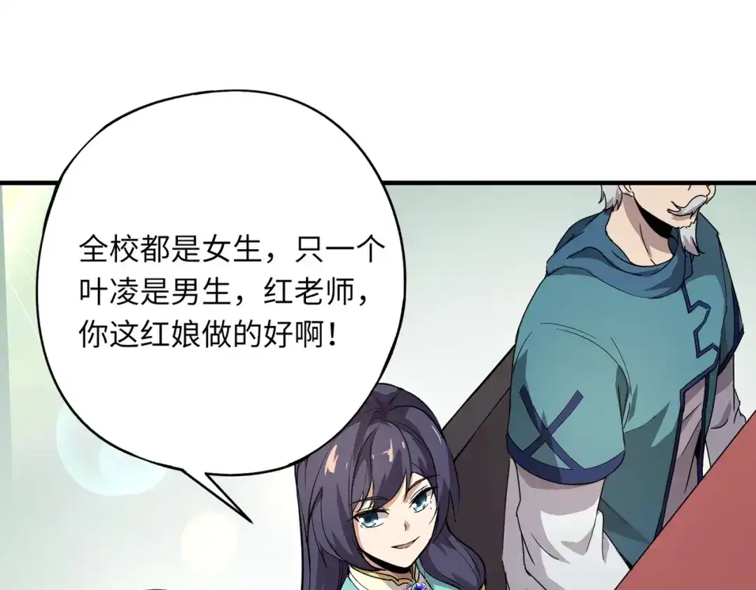 全民御灵：我的灵宠是女僵尸 第15话 第二阶段考核，我要看看你的实力！ 第21页