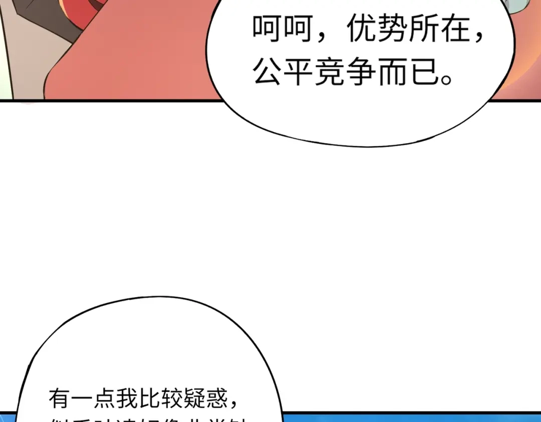 全民御灵：我的灵宠是女僵尸 第15话 第二阶段考核，我要看看你的实力！ 第23页
