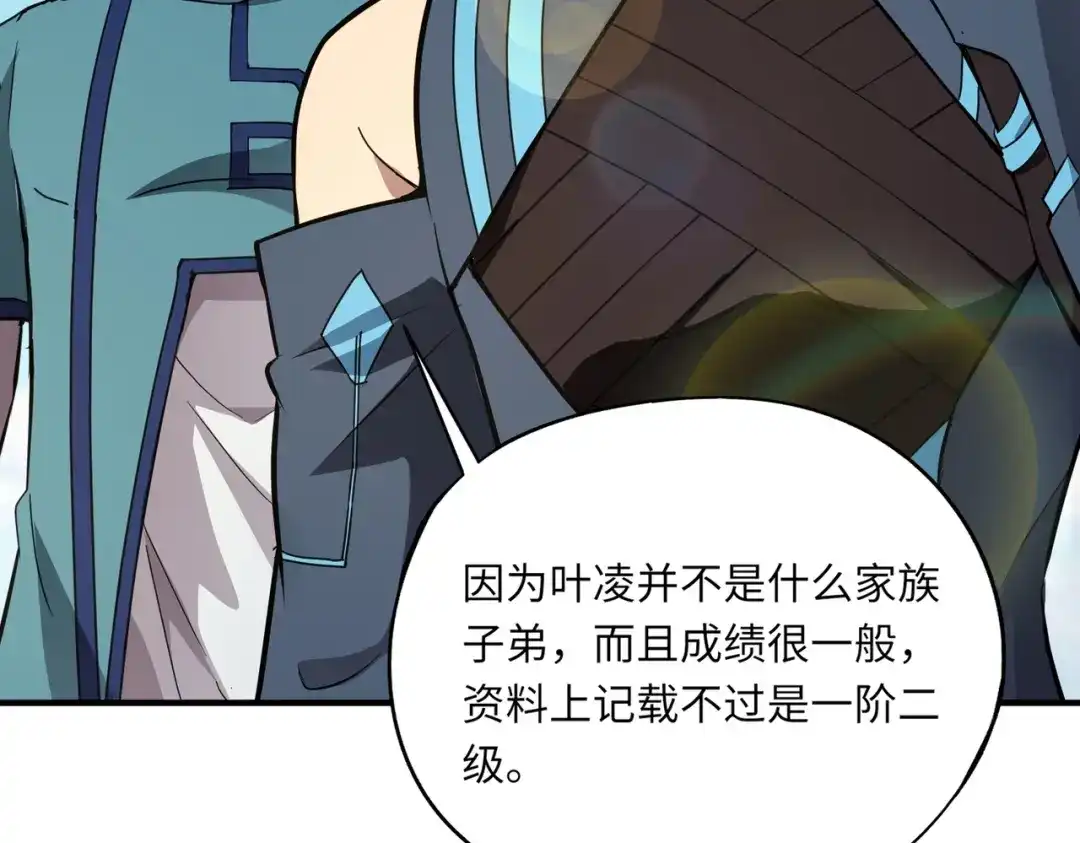 全民御灵：我的灵宠是女僵尸 第15话 第二阶段考核，我要看看你的实力！ 第25页