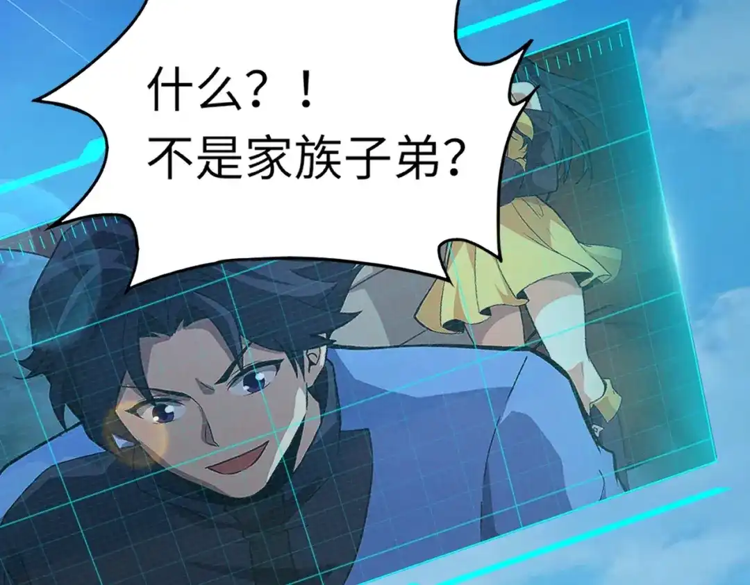 全民御灵：我的灵宠是女僵尸 第15话 第二阶段考核，我要看看你的实力！ 第27页