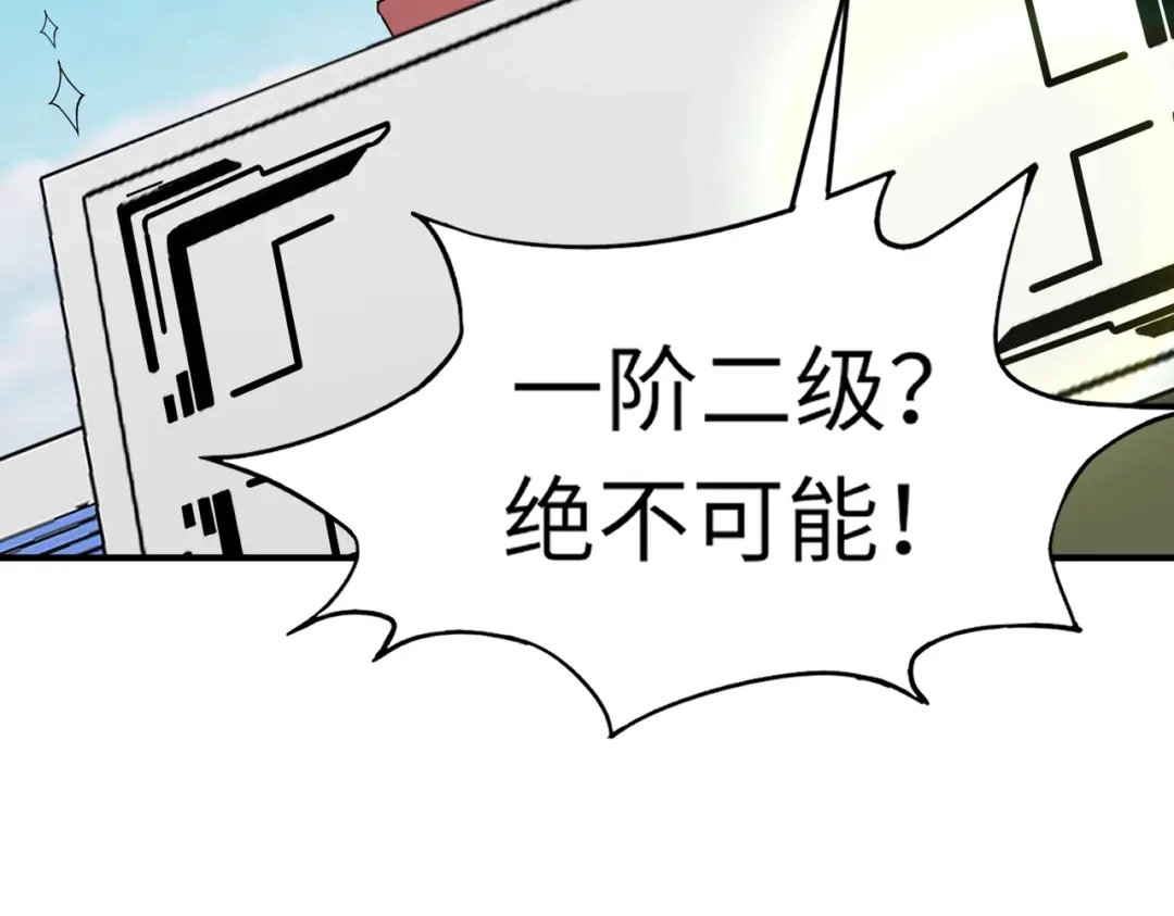 全民御灵：我的灵宠是女僵尸 第15话 第二阶段考核，我要看看你的实力！ 第29页