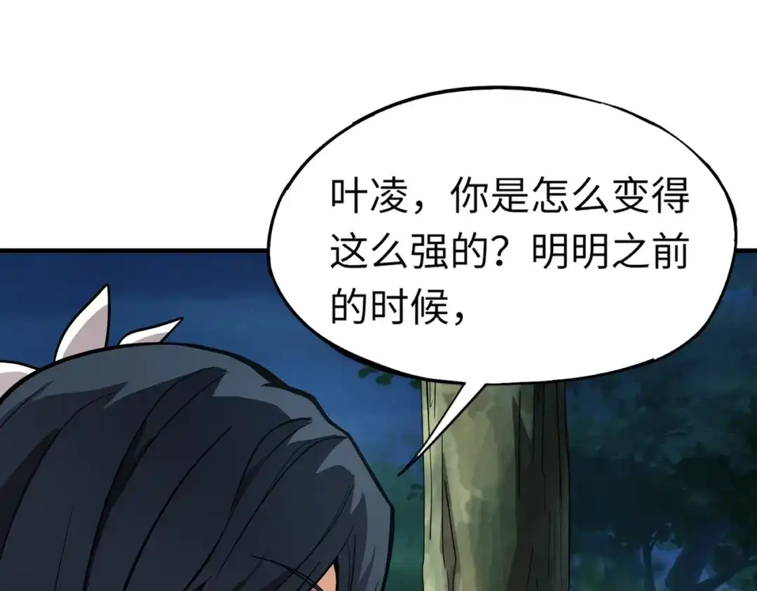 全民御灵：我的灵宠是女僵尸 第15话 第二阶段考核，我要看看你的实力！ 第36页