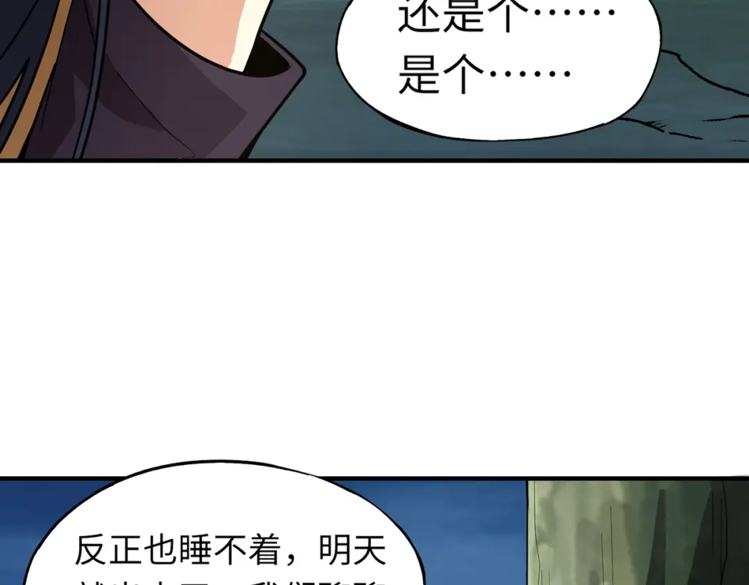 全民御灵：我的灵宠是女僵尸 第15话 第二阶段考核，我要看看你的实力！ 第38页