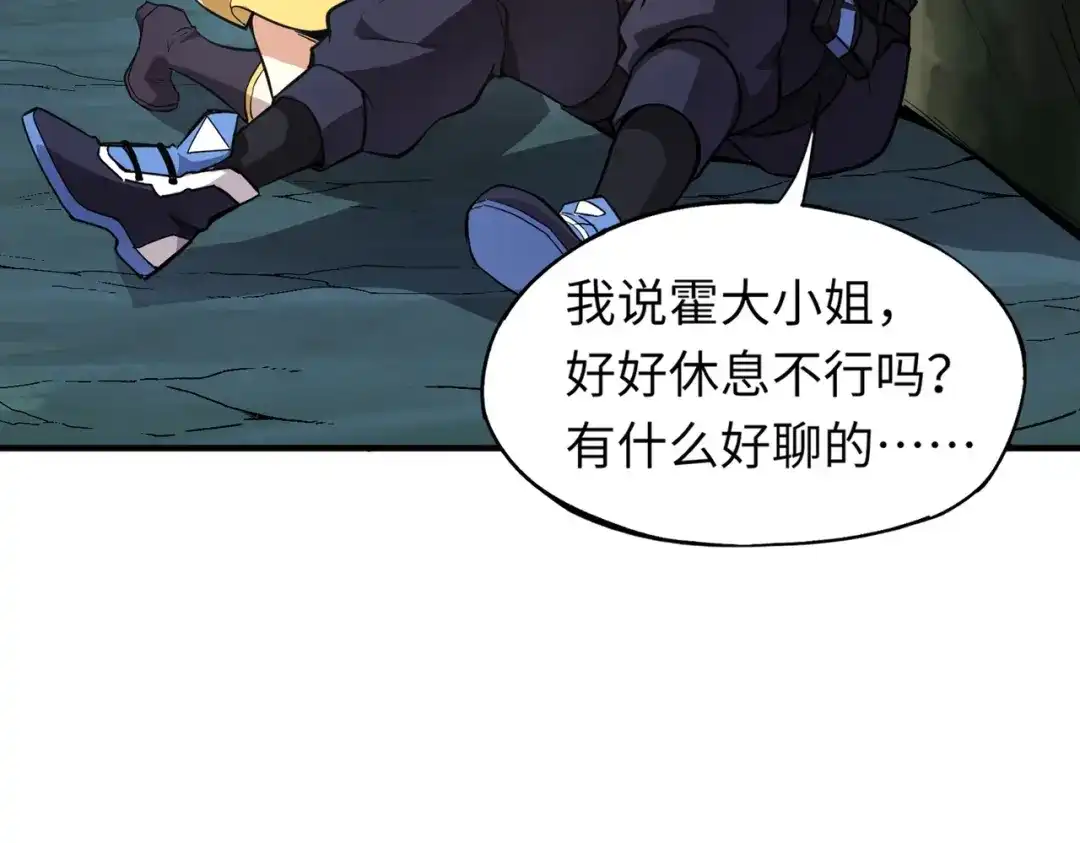全民御灵：我的灵宠是女僵尸 第15话 第二阶段考核，我要看看你的实力！ 第40页