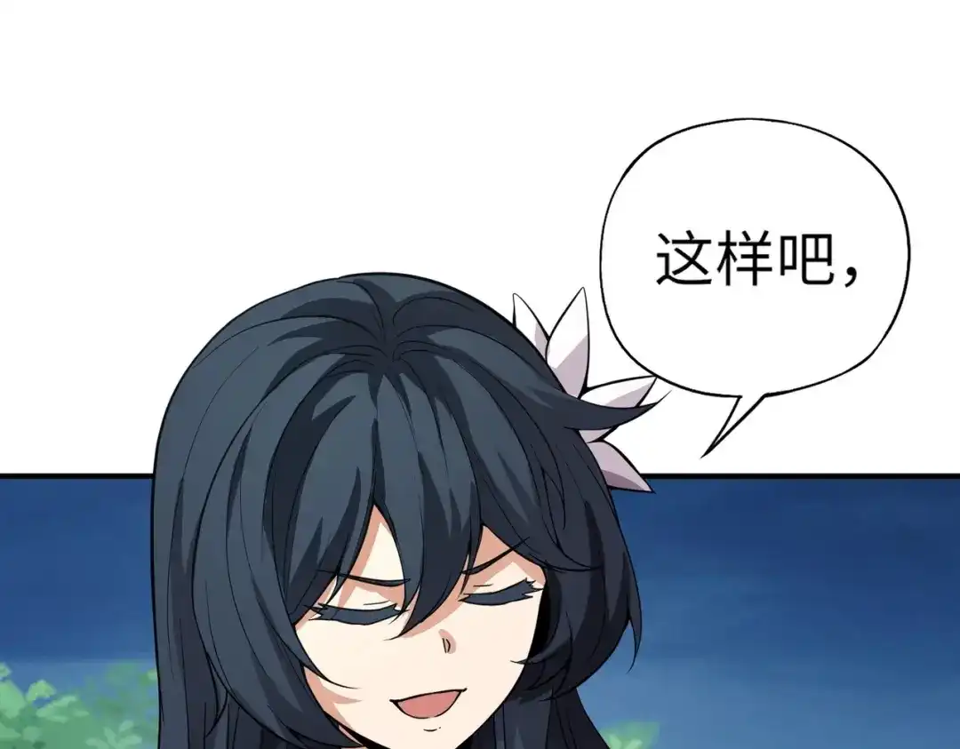 全民御灵：我的灵宠是女僵尸 第15话 第二阶段考核，我要看看你的实力！ 第41页