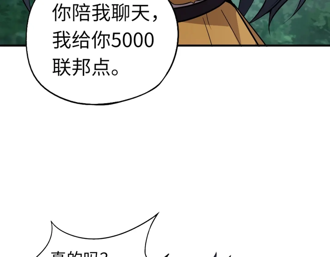全民御灵：我的灵宠是女僵尸 第15话 第二阶段考核，我要看看你的实力！ 第43页