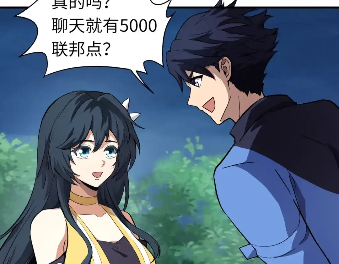 全民御灵：我的灵宠是女僵尸 第15话 第二阶段考核，我要看看你的实力！ 第44页