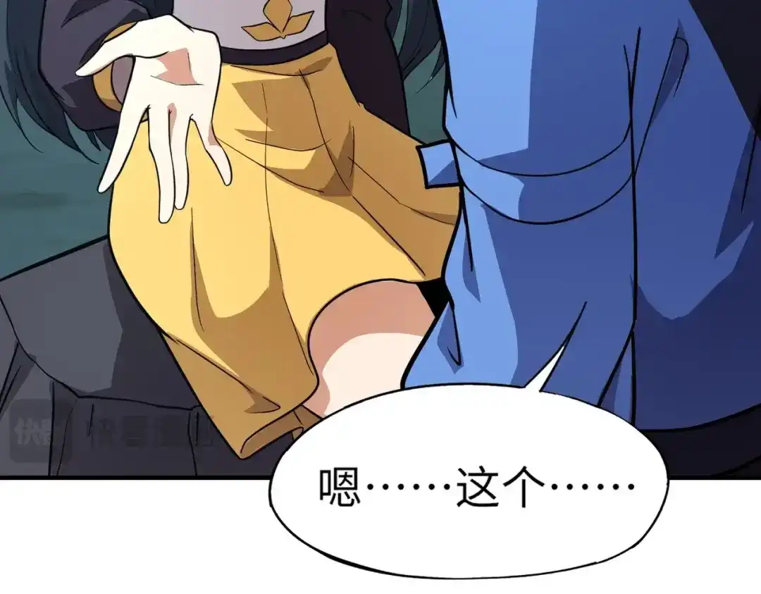 全民御灵：我的灵宠是女僵尸 第15话 第二阶段考核，我要看看你的实力！ 第48页