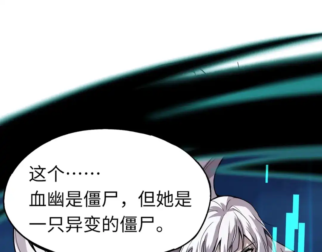 全民御灵：我的灵宠是女僵尸 第15话 第二阶段考核，我要看看你的实力！ 第50页