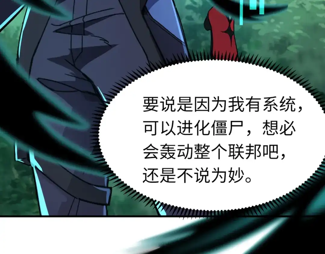 全民御灵：我的灵宠是女僵尸 第15话 第二阶段考核，我要看看你的实力！ 第53页