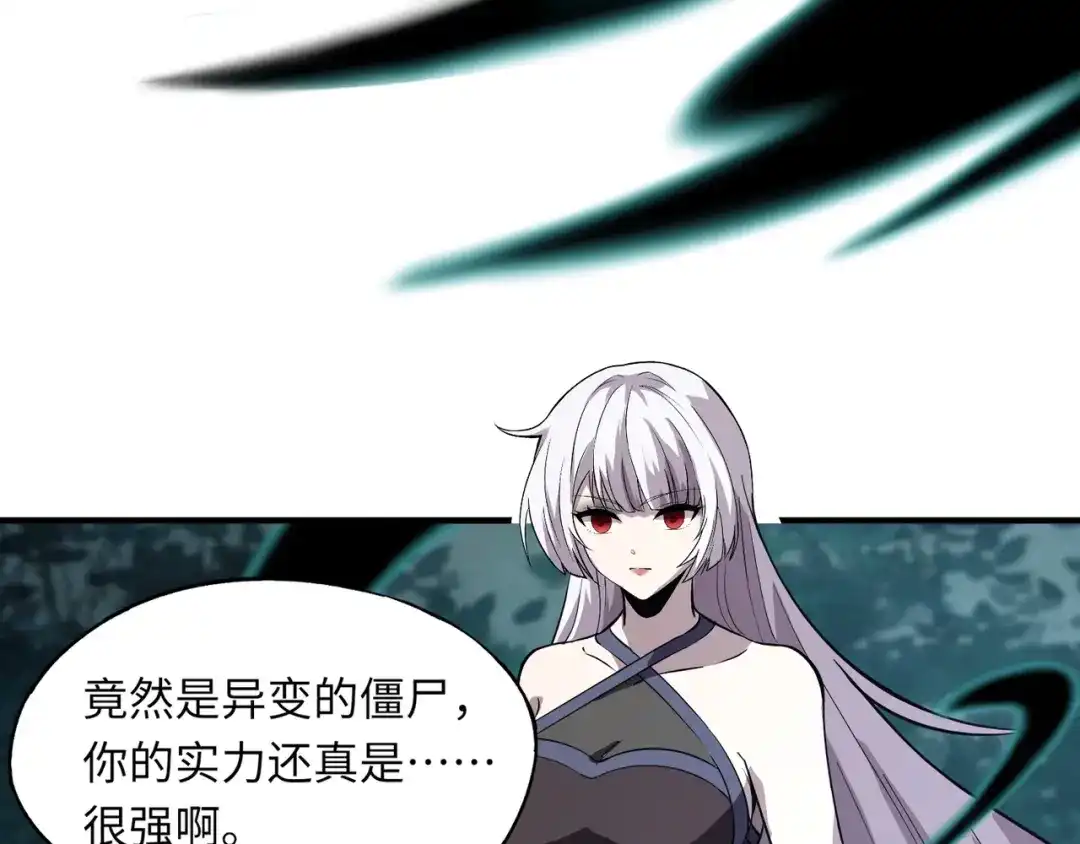 全民御灵：我的灵宠是女僵尸 第15话 第二阶段考核，我要看看你的实力！ 第54页