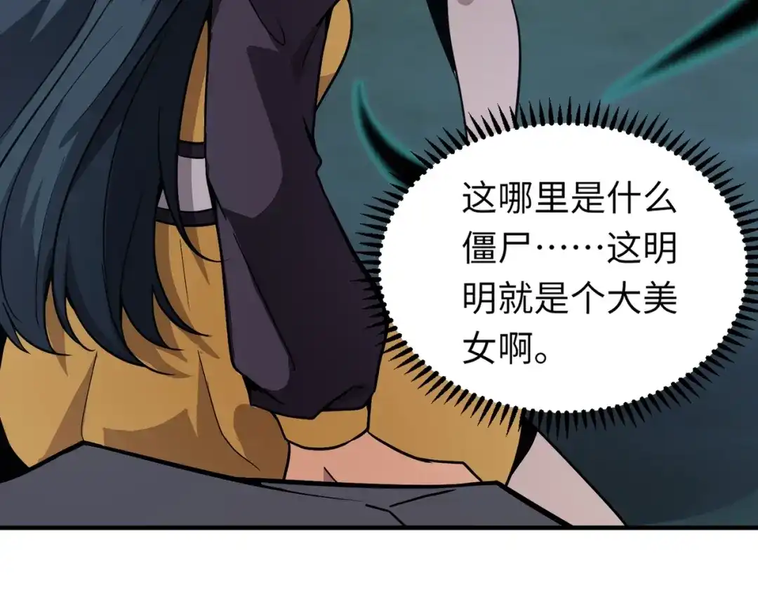 全民御灵：我的灵宠是女僵尸 第15话 第二阶段考核，我要看看你的实力！ 第56页