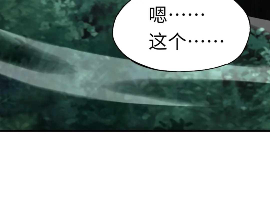 全民御灵：我的灵宠是女僵尸 第15话 第二阶段考核，我要看看你的实力！ 第60页