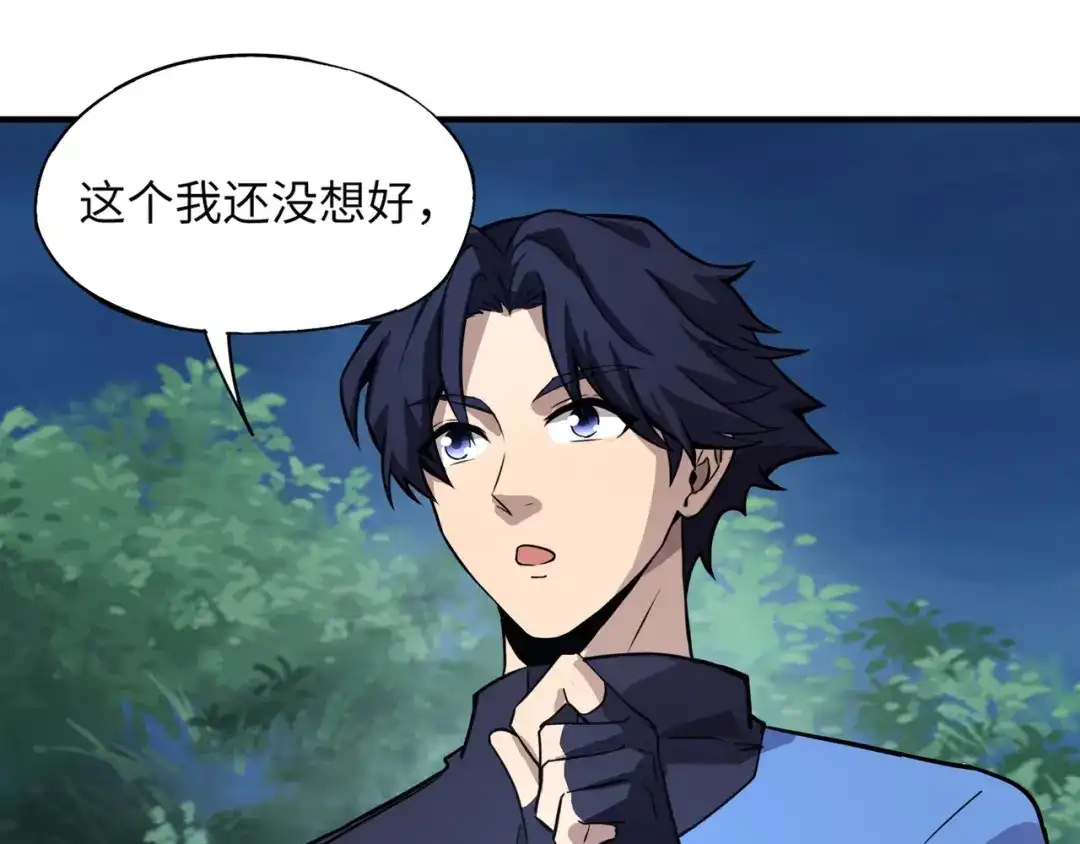 全民御灵：我的灵宠是女僵尸 第15话 第二阶段考核，我要看看你的实力！ 第61页